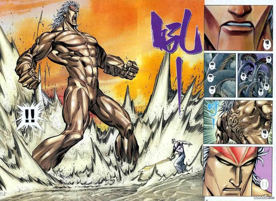 《武神》第121卷 第6页