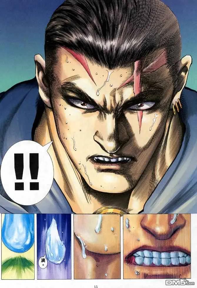 《武神》第121卷 第10页