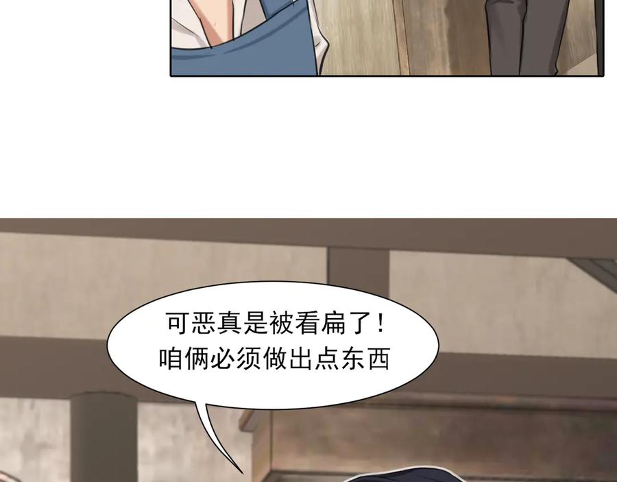 《偏见》16 放心地交给我们吧！ 第12页