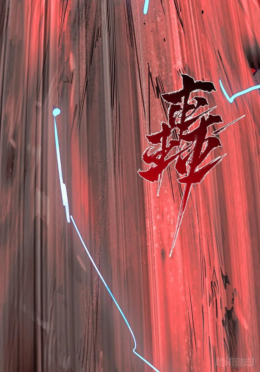 生肖·十二魂 91：燃烬 第59页
