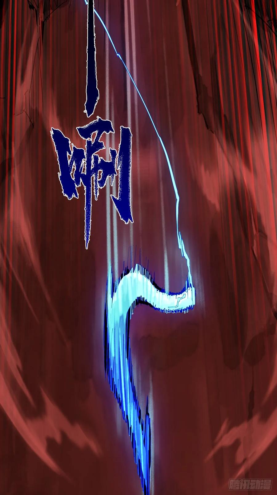 生肖·十二魂 91：燃烬 第51页