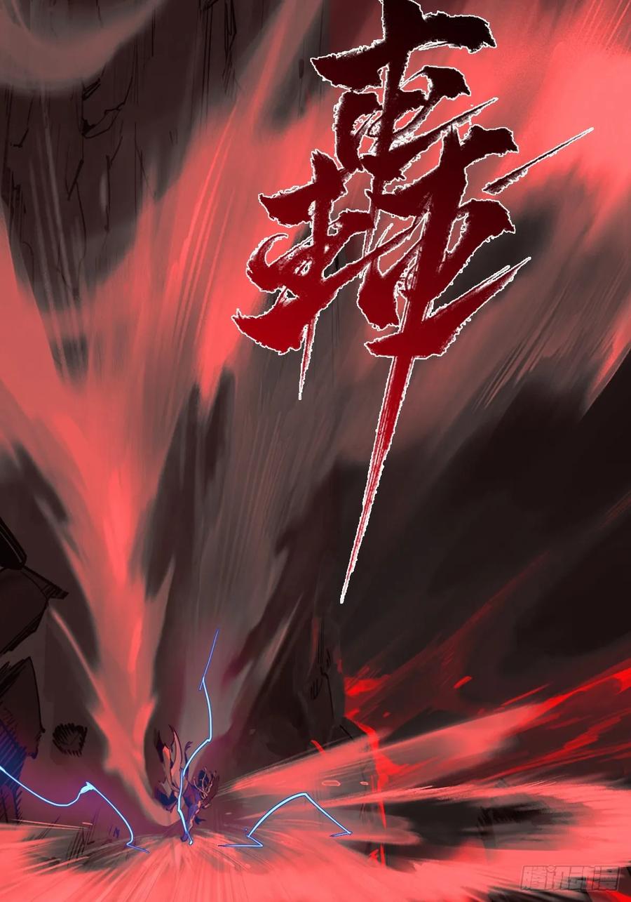 生肖·十二魂 91：燃烬 第57页
