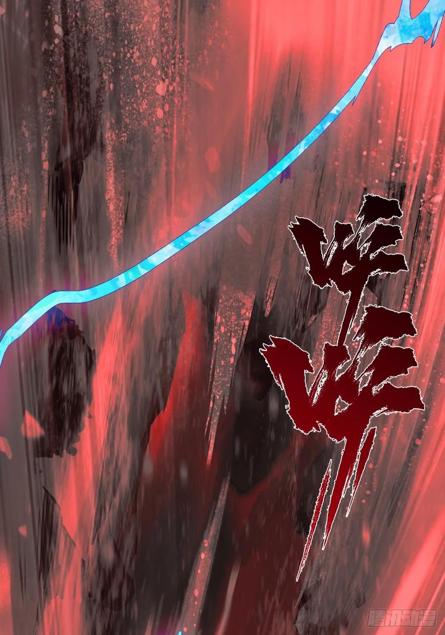 生肖·十二魂 91：燃烬 第62页