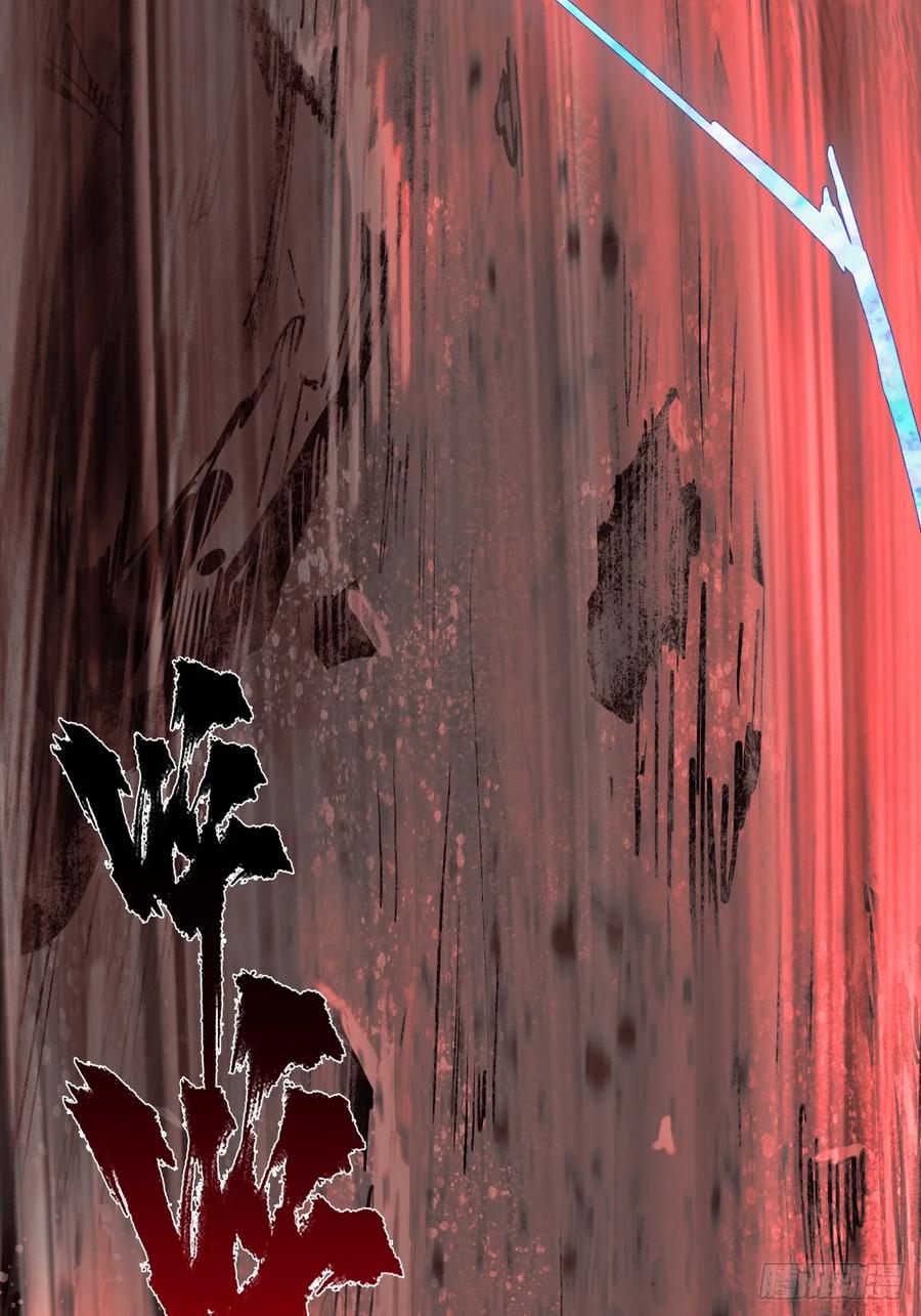 生肖·十二魂 91：燃烬 第60页