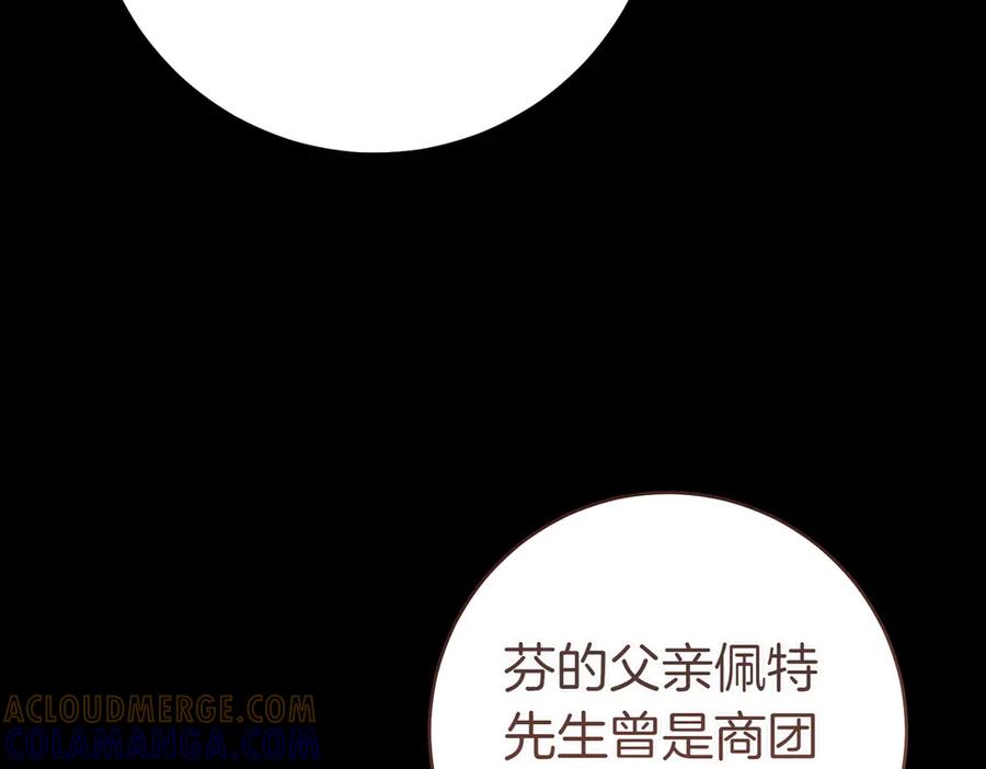 《这个婚绝对会成功》第30话 迂回战术 第45页
