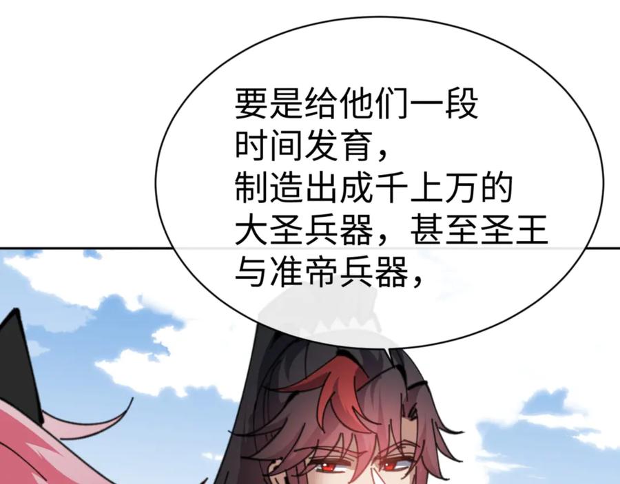 《师尊：这个冲师逆徒才不是圣子》第121话 用什么和我交换~ 第90页
