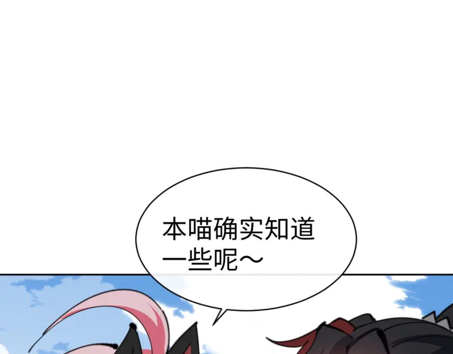 《师尊：这个冲师逆徒才不是圣子》第121话 用什么和我交换~ 第104页