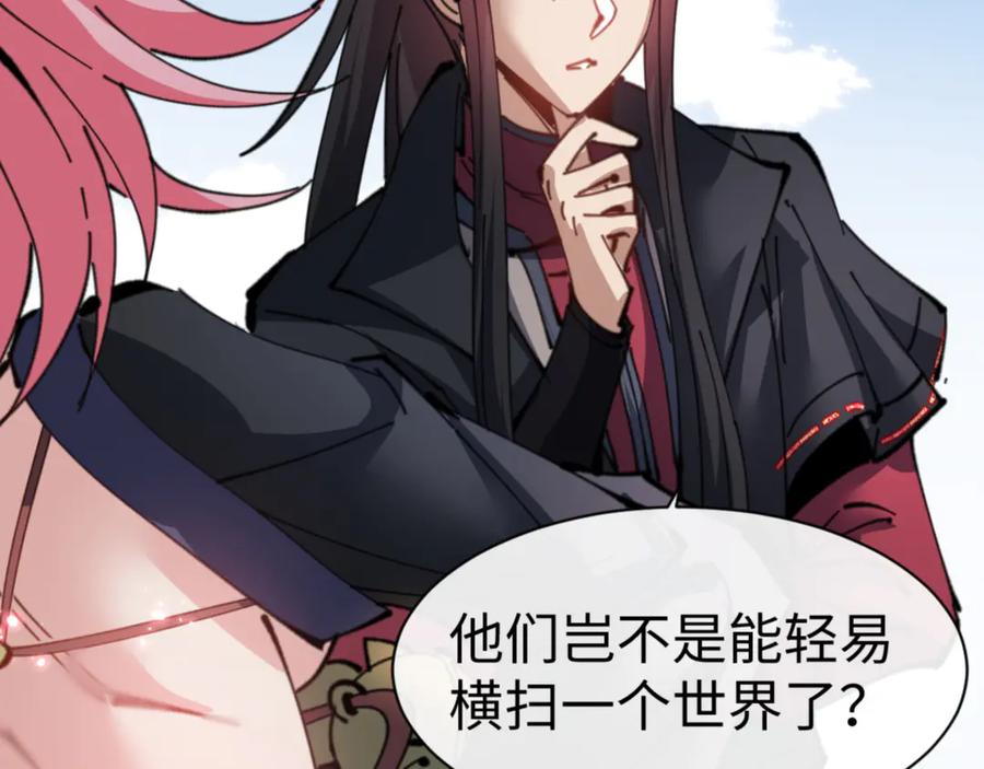 《师尊：这个冲师逆徒才不是圣子》第121话 用什么和我交换~ 第91页