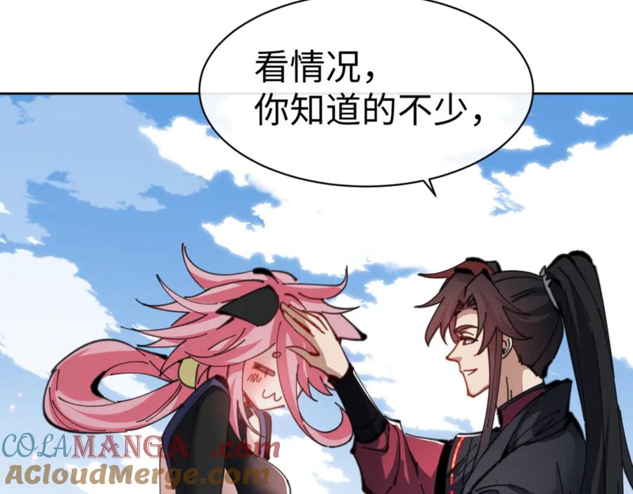 《师尊：这个冲师逆徒才不是圣子》第121话 用什么和我交换~ 第101页
