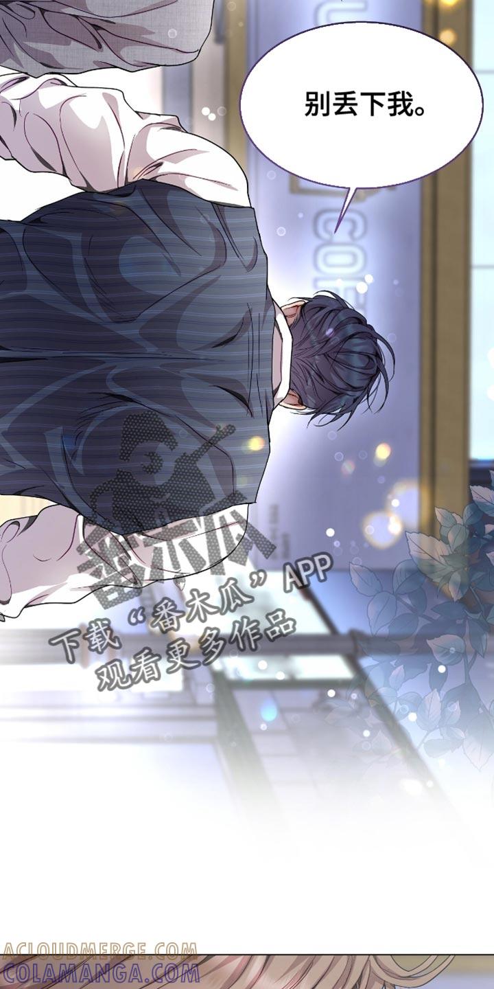 《虚情假意》第128章：太温柔也是问题 第9页