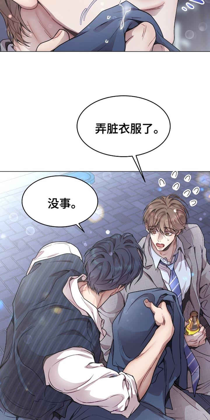 《虚情假意》第128章：太温柔也是问题 第2页