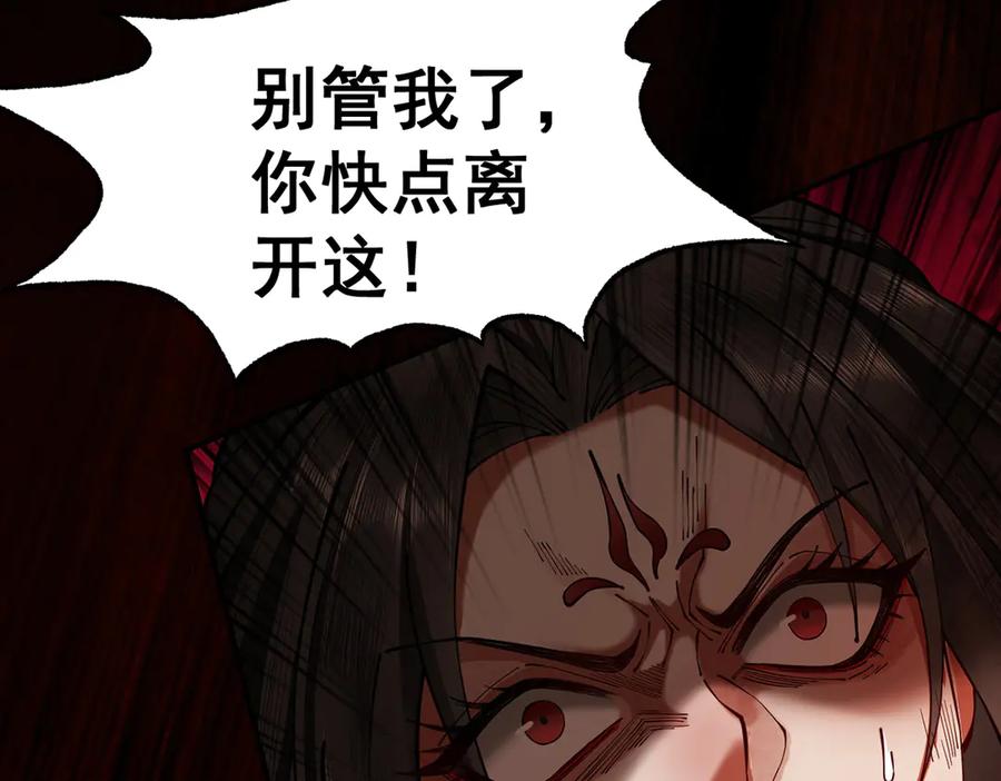 遇强则强，我的修为无上限 - 第10话 大展神威 - 第14张图