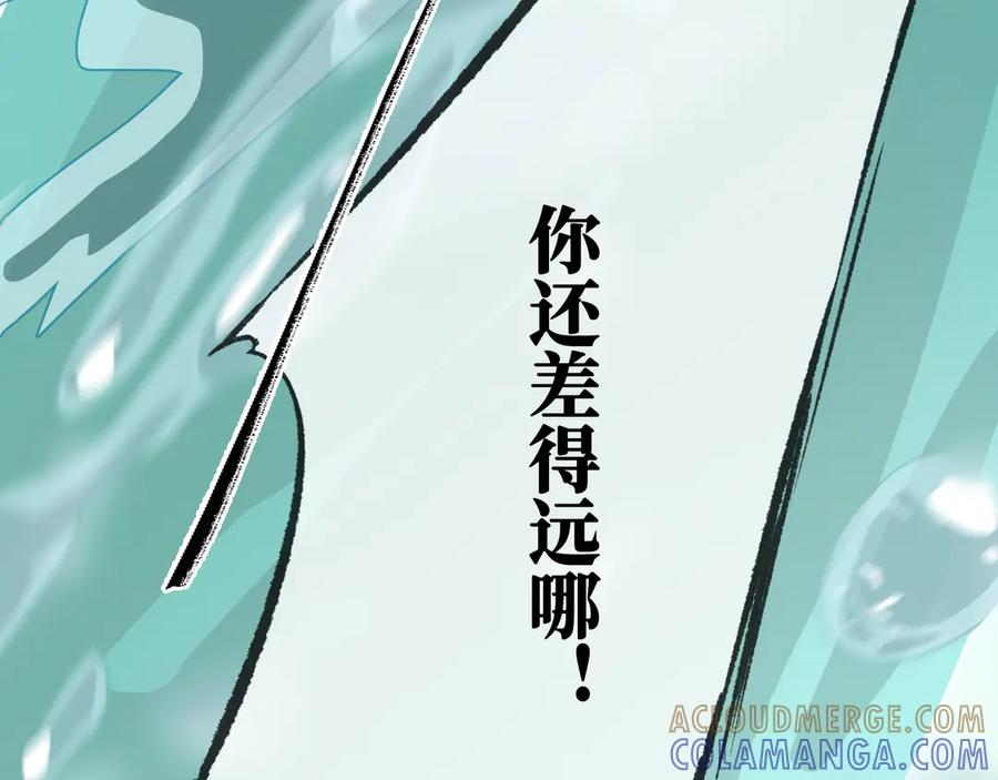 《神仙de经纪人》第13话 “他真正的力量！” 第145页