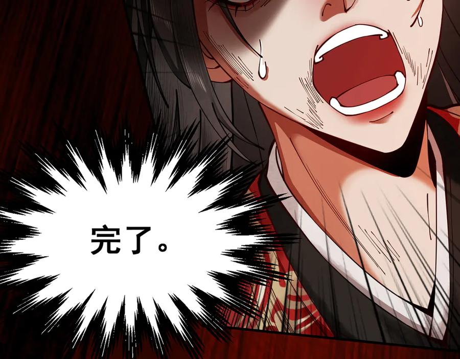 遇强则强，我的修为无上限 - 第10话 大展神威 - 第15张图