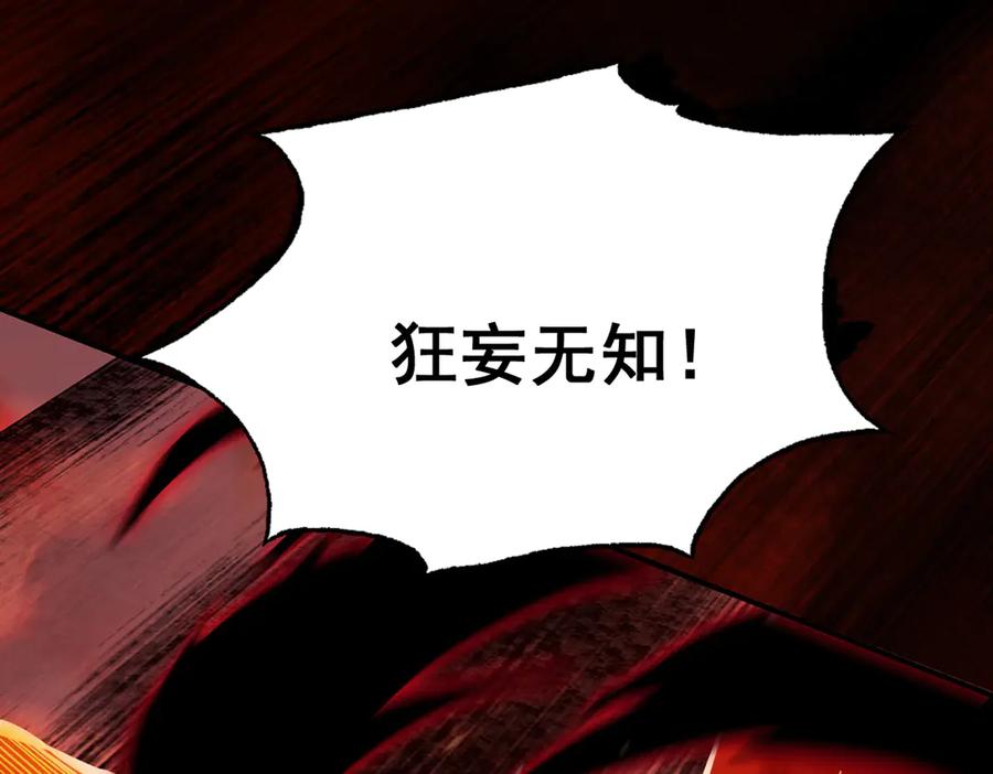 遇强则强，我的修为无上限 - 第10话 大展神威 - 第10张图
