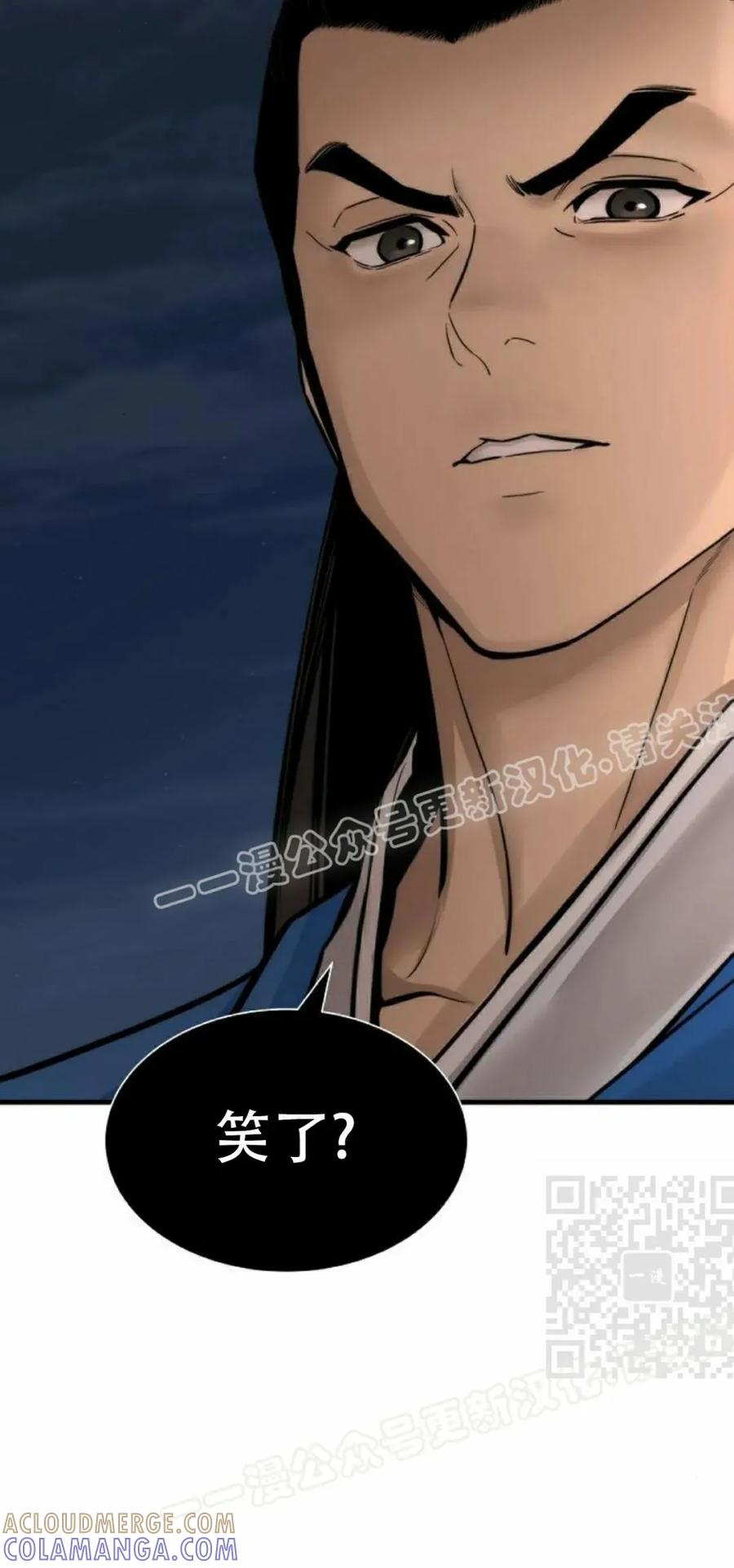 《回归修仙传》第13集 第85页