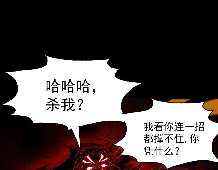 遇强则强，我的修为无上限 - 第10话 大展神威 - 第6张图