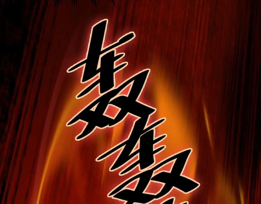 遇强则强，我的修为无上限 - 第10话 大展神威 - 第16张图
