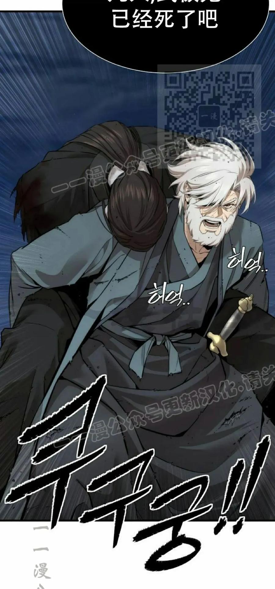 《回归修仙传》第13集 第80页