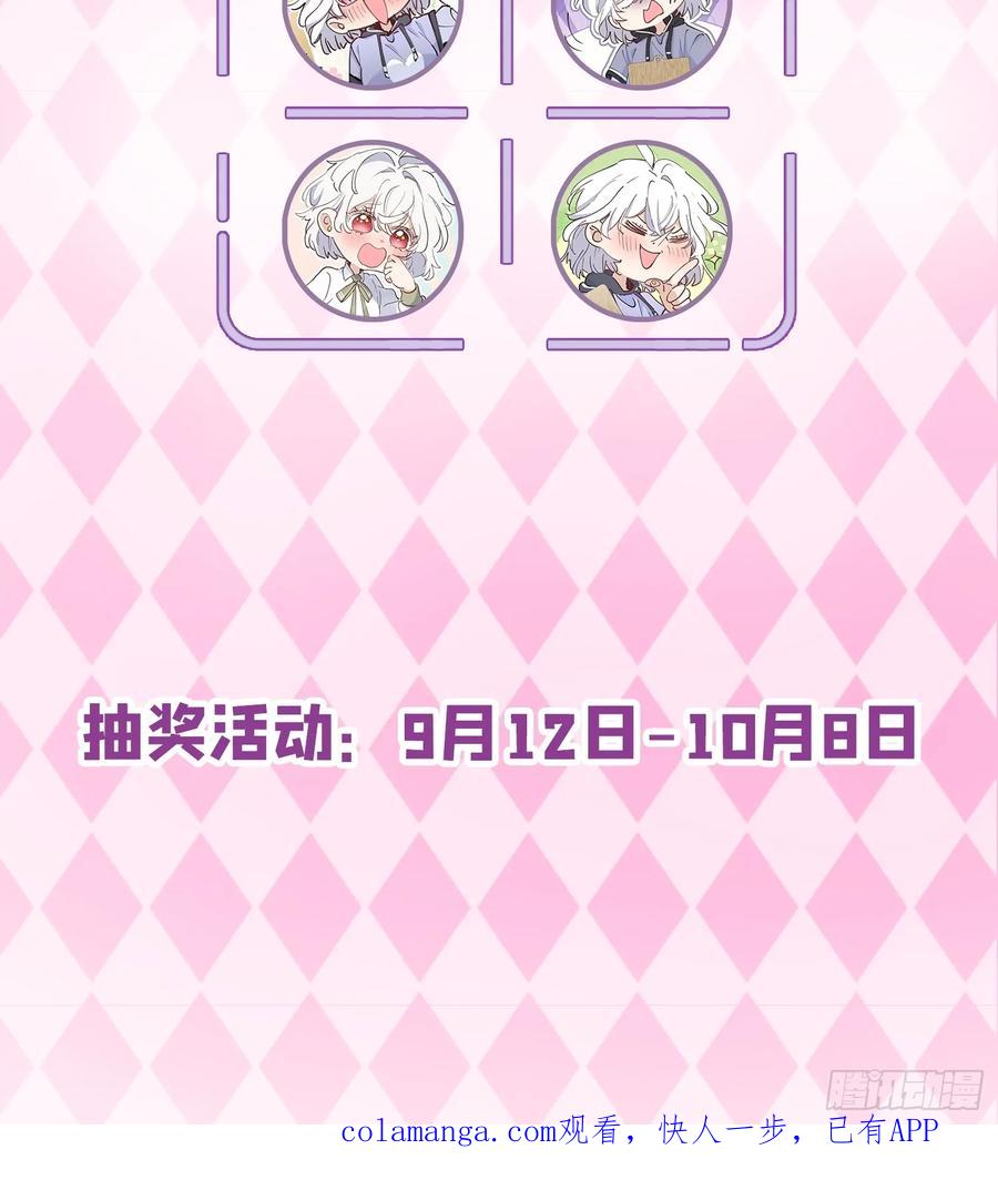 当我穿成霸总娇妻的独生女 - 第13话 傻瓜有钱人 - 第72张图