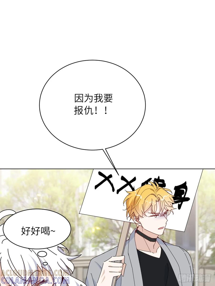 当我穿成霸总娇妻的独生女 - 第13话 傻瓜有钱人 - 第64张图