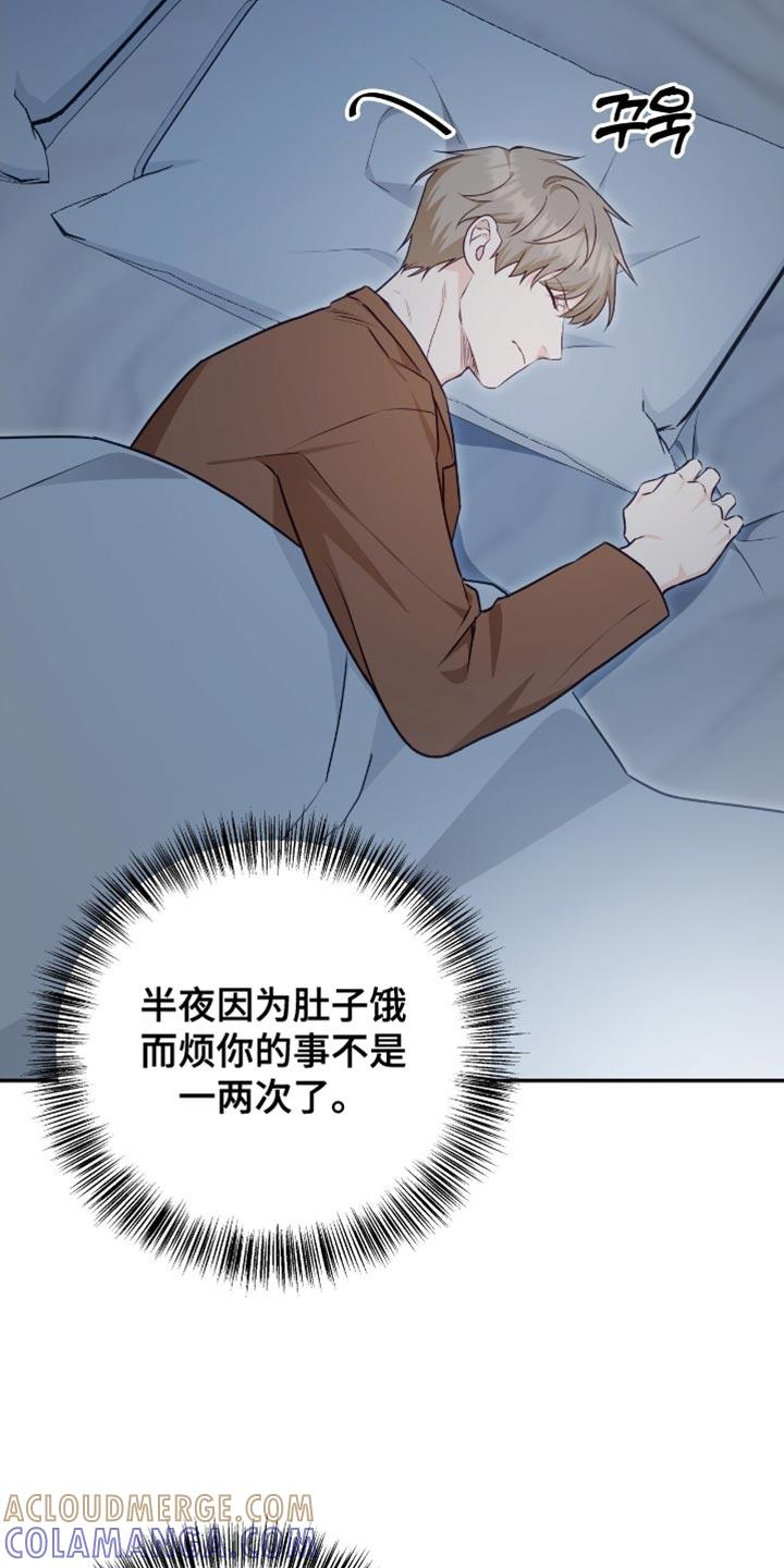 《糖不腻》第145章：【番外】我们是一家人 第9页