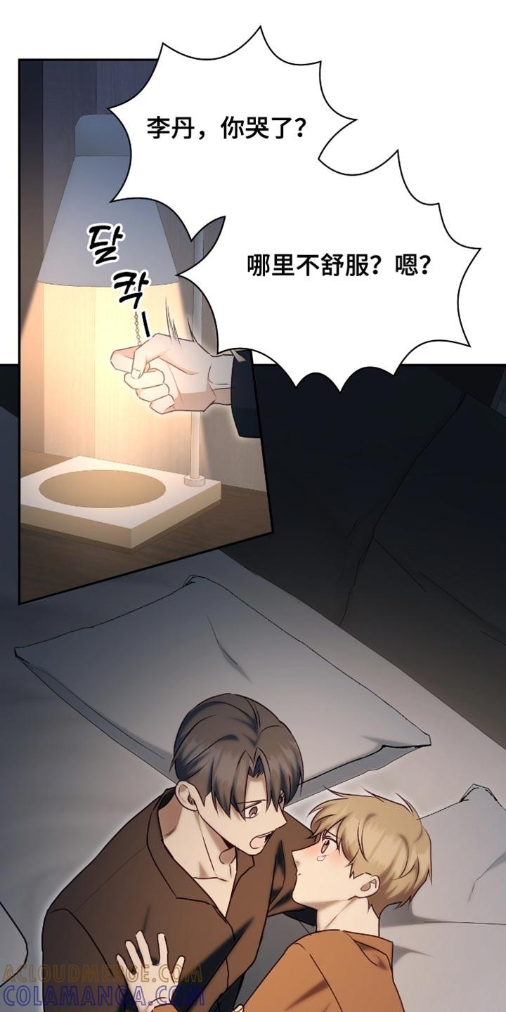 《糖不腻》第145章：【番外】我们是一家人 第19页