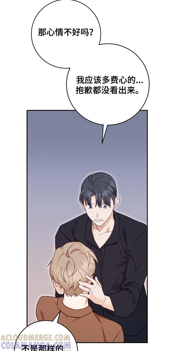 《糖不腻》第145章：【番外】我们是一家人 第21页