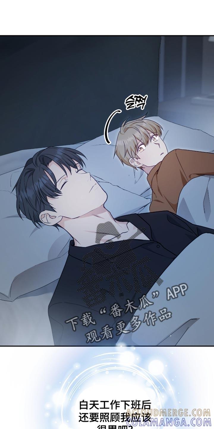 《糖不腻》第145章：【番外】我们是一家人 第7页