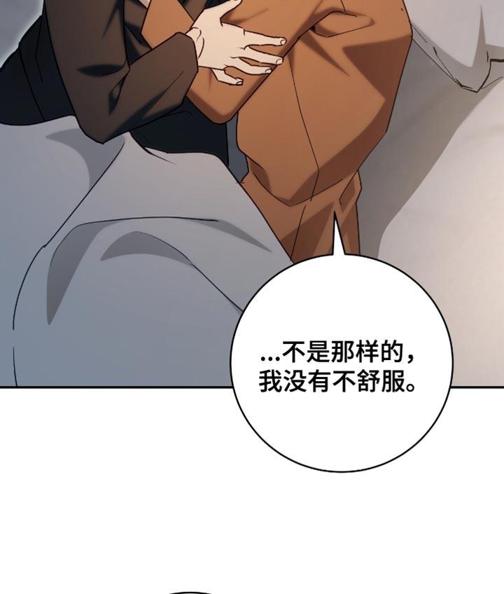 《糖不腻》第145章：【番外】我们是一家人 第20页