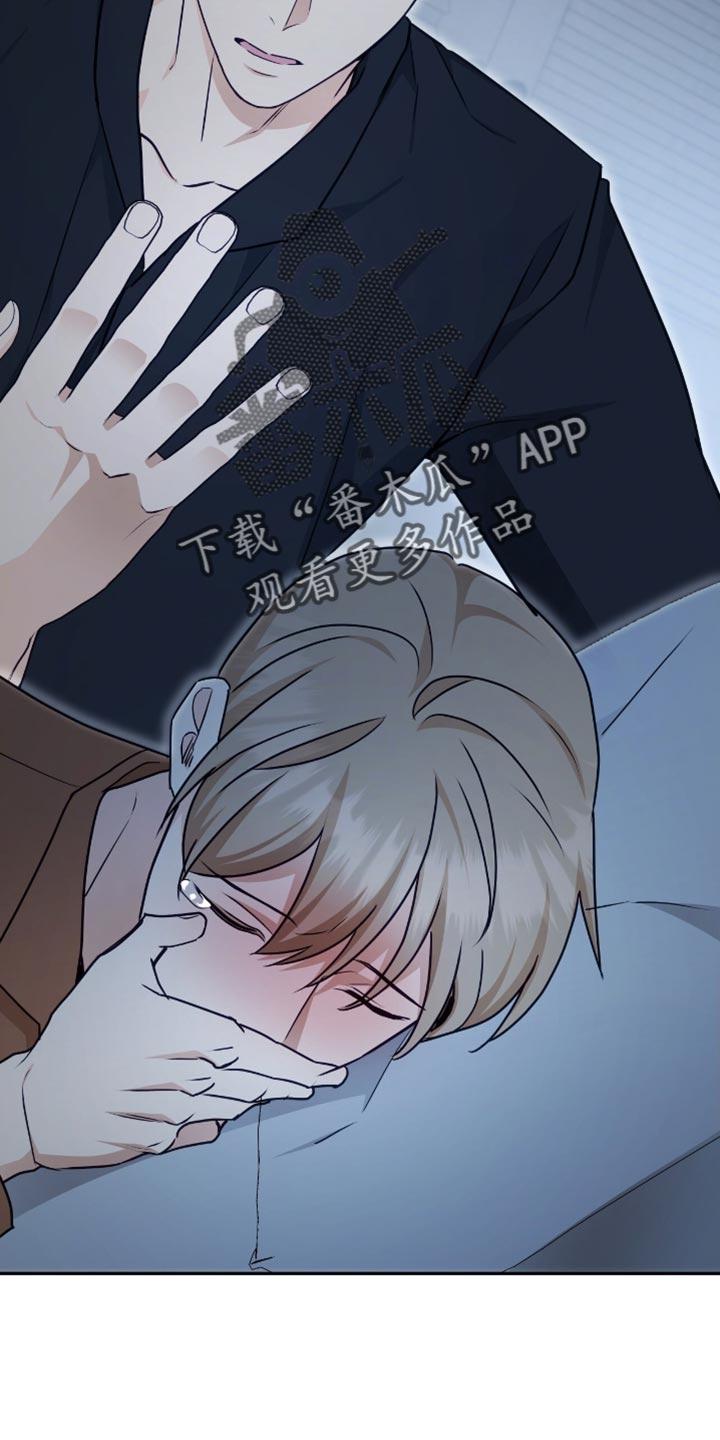 《糖不腻》第145章：【番外】我们是一家人 第18页