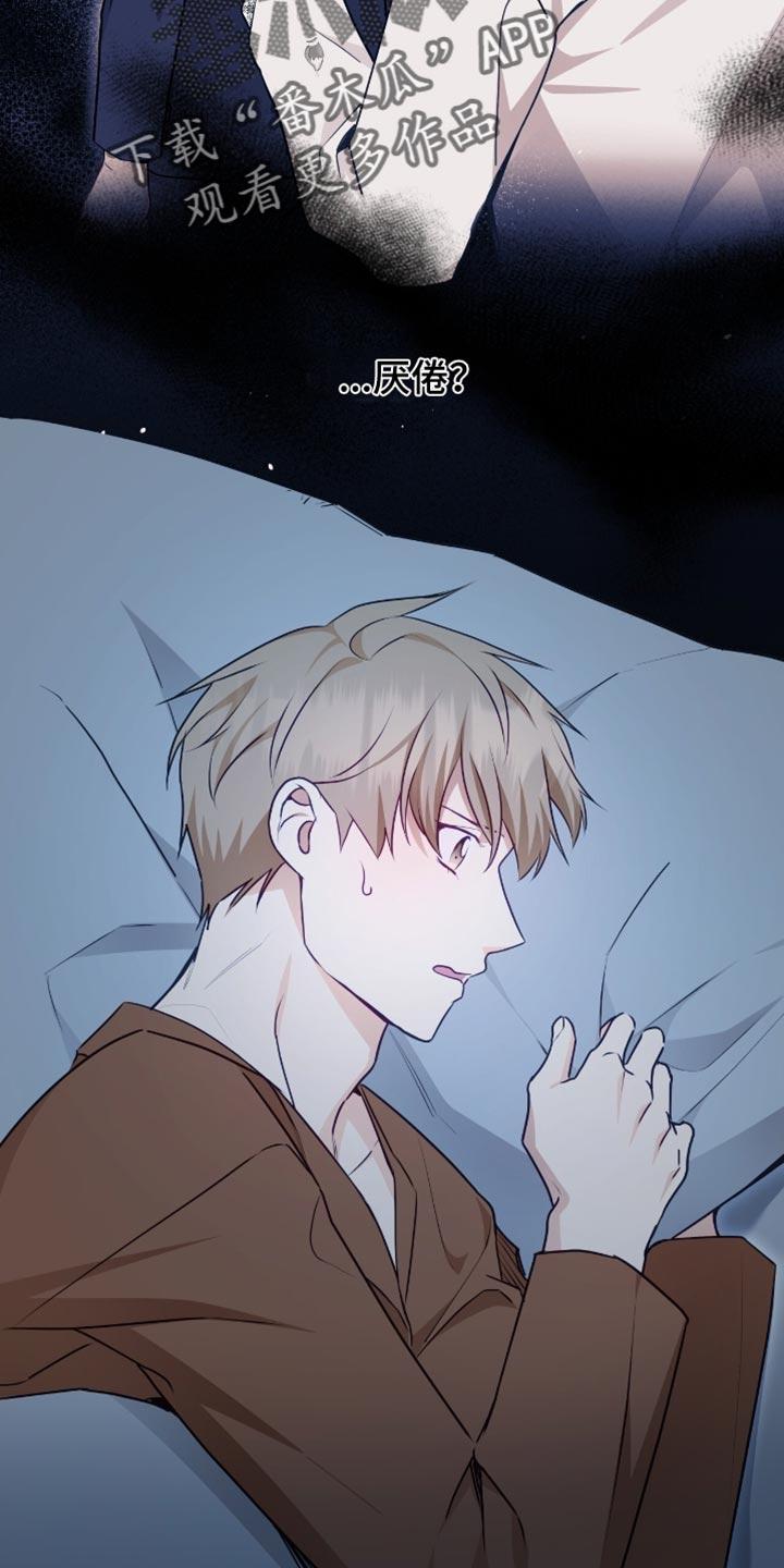 《糖不腻》第145章：【番外】我们是一家人 第12页