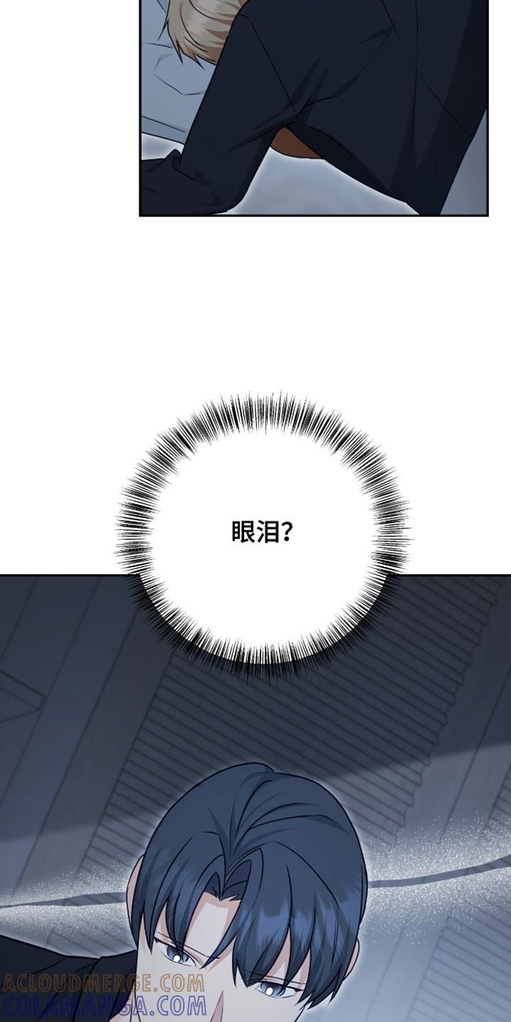 《糖不腻》第145章：【番外】我们是一家人 第17页