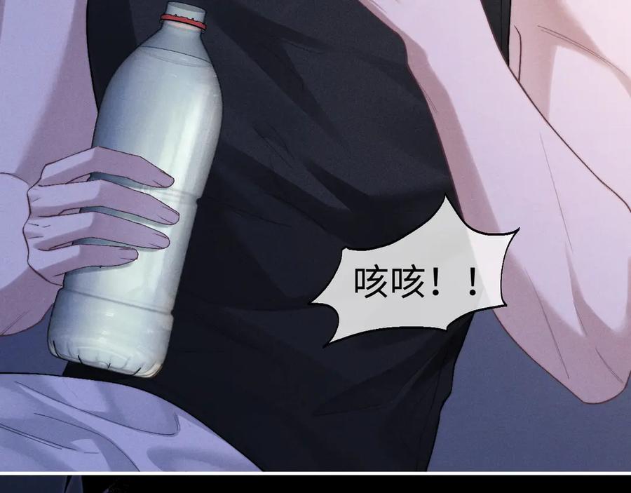 垂耳执事 第142话 第89页