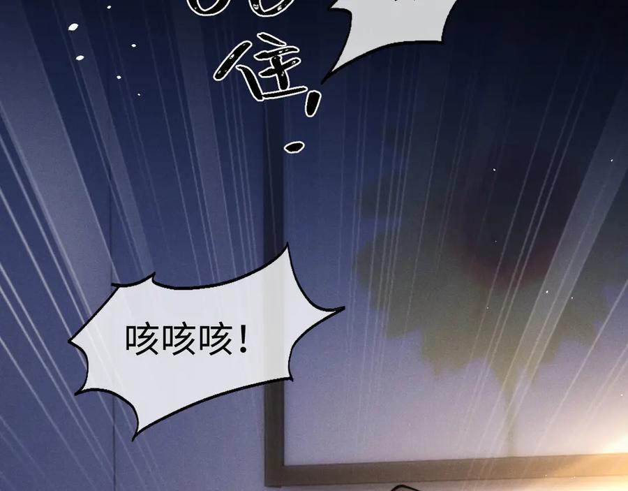 垂耳执事 第142话 第87页