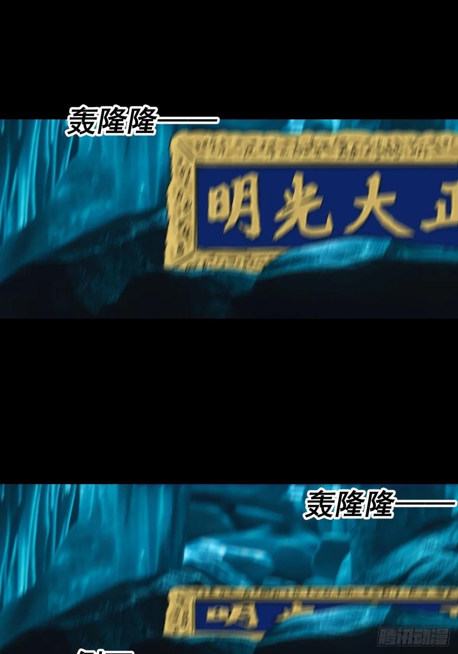 山傀：山神诡录 - 英雄（二六） - 第6张图