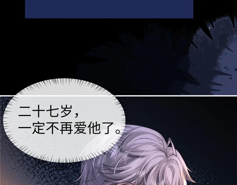 垂耳执事 第142话 第59页