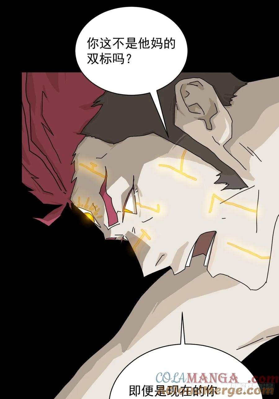 山傀：山神诡录 - 英雄（二六） - 第22张图