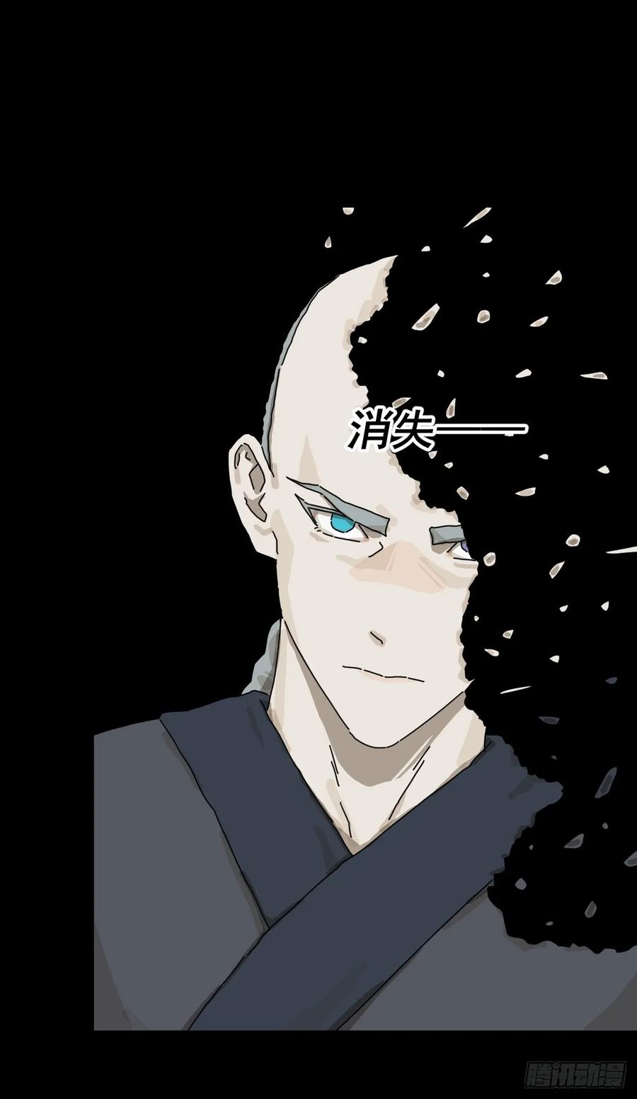 山傀：山神诡录 - 英雄（二六） - 第14张图