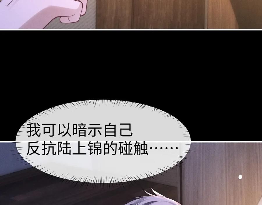 垂耳执事 第142话 第51页