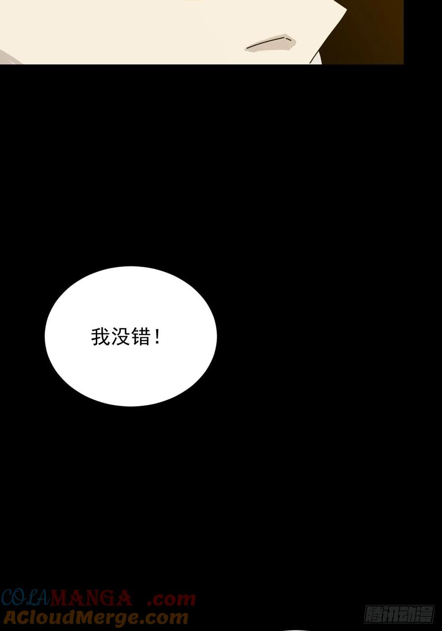 山傀：山神诡录 - 英雄（二六） - 第28张图