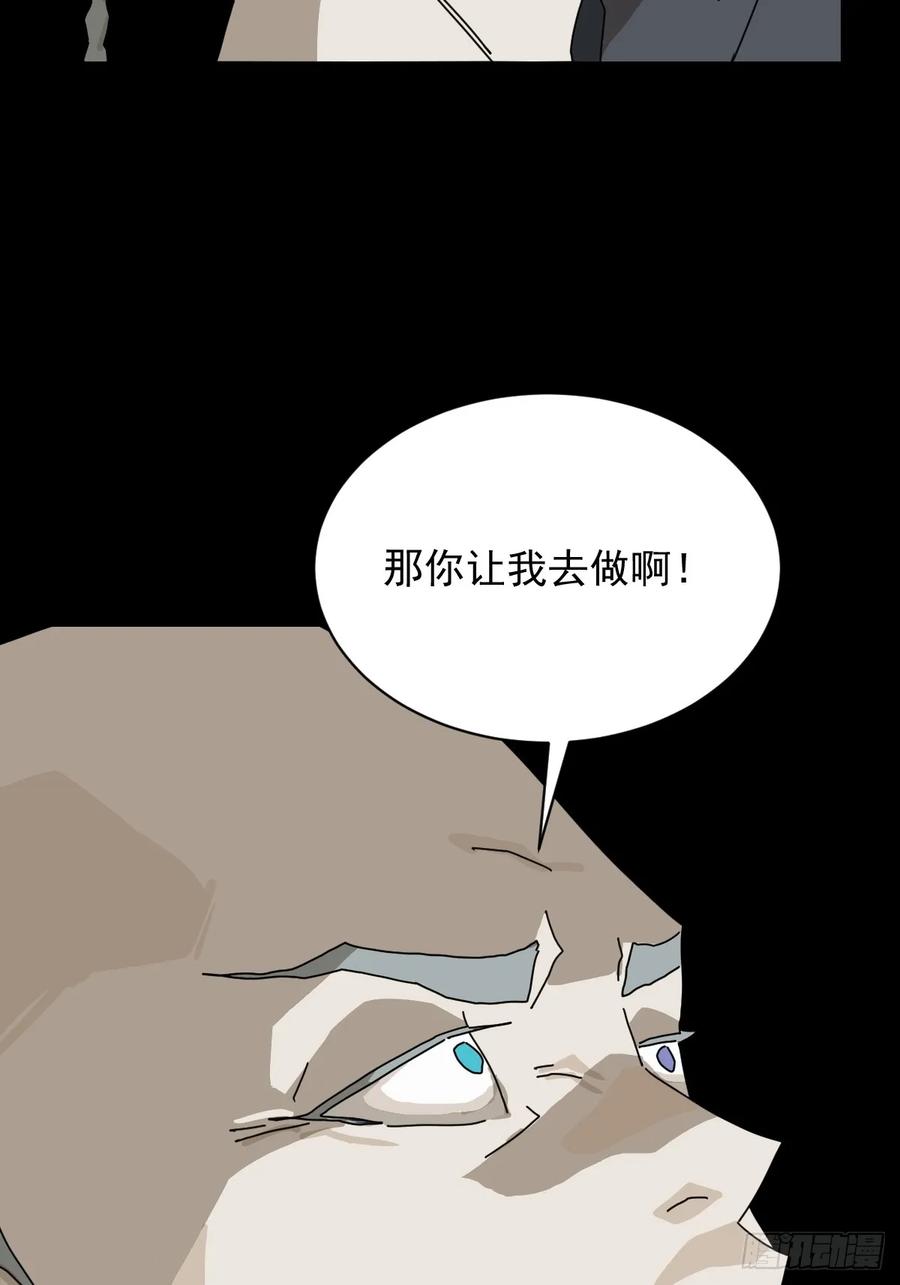 山傀：山神诡录 - 英雄（二六） - 第24张图