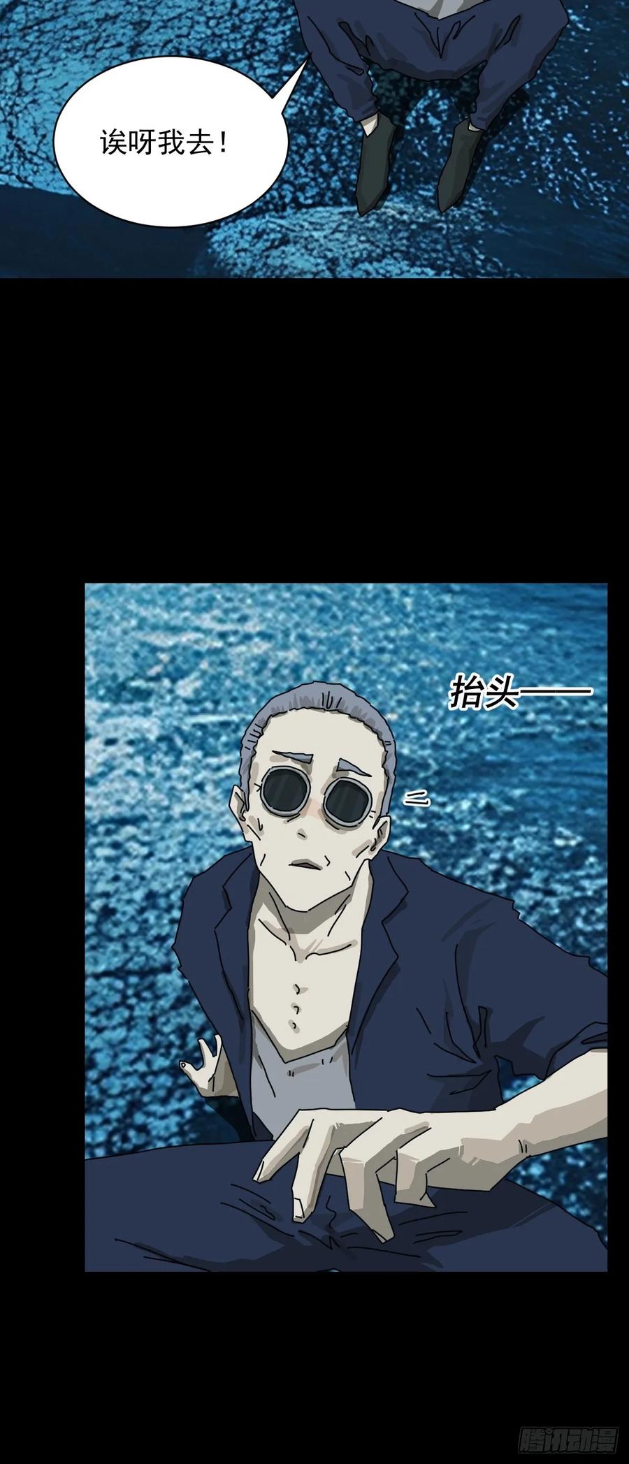 山傀：山神诡录 - 英雄（二六） - 第30张图