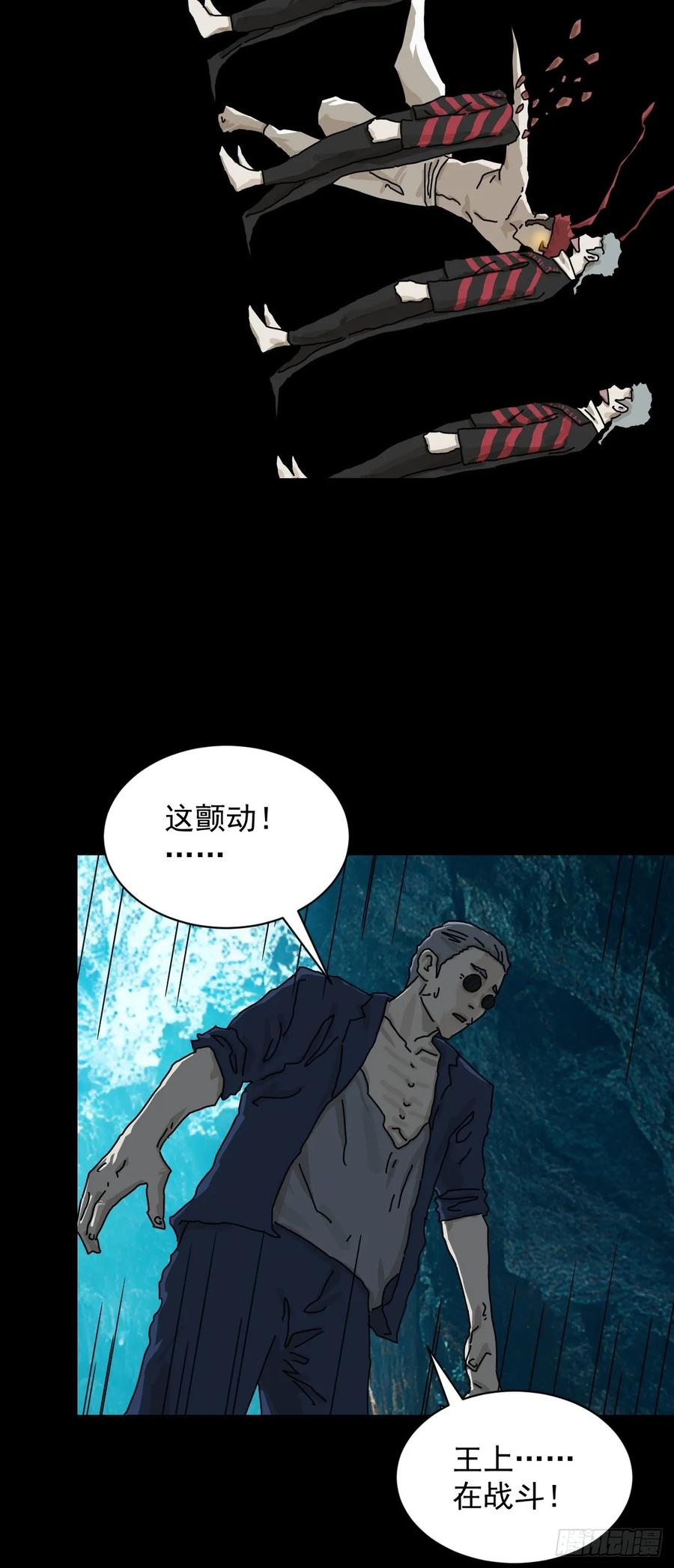 山傀：山神诡录 - 英雄（二六） - 第5张图