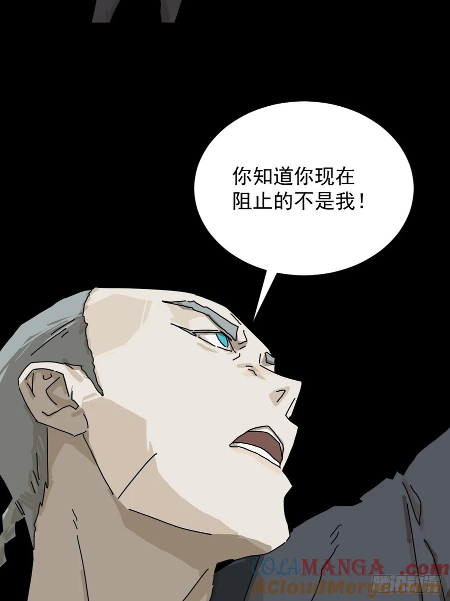 山傀：山神诡录 - 英雄（二六） - 第19张图