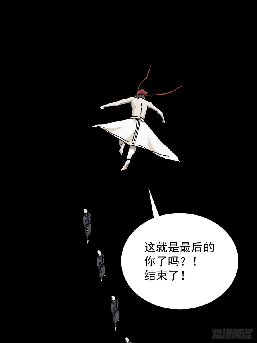 山傀：山神诡录 - 英雄（二六） - 第15张图