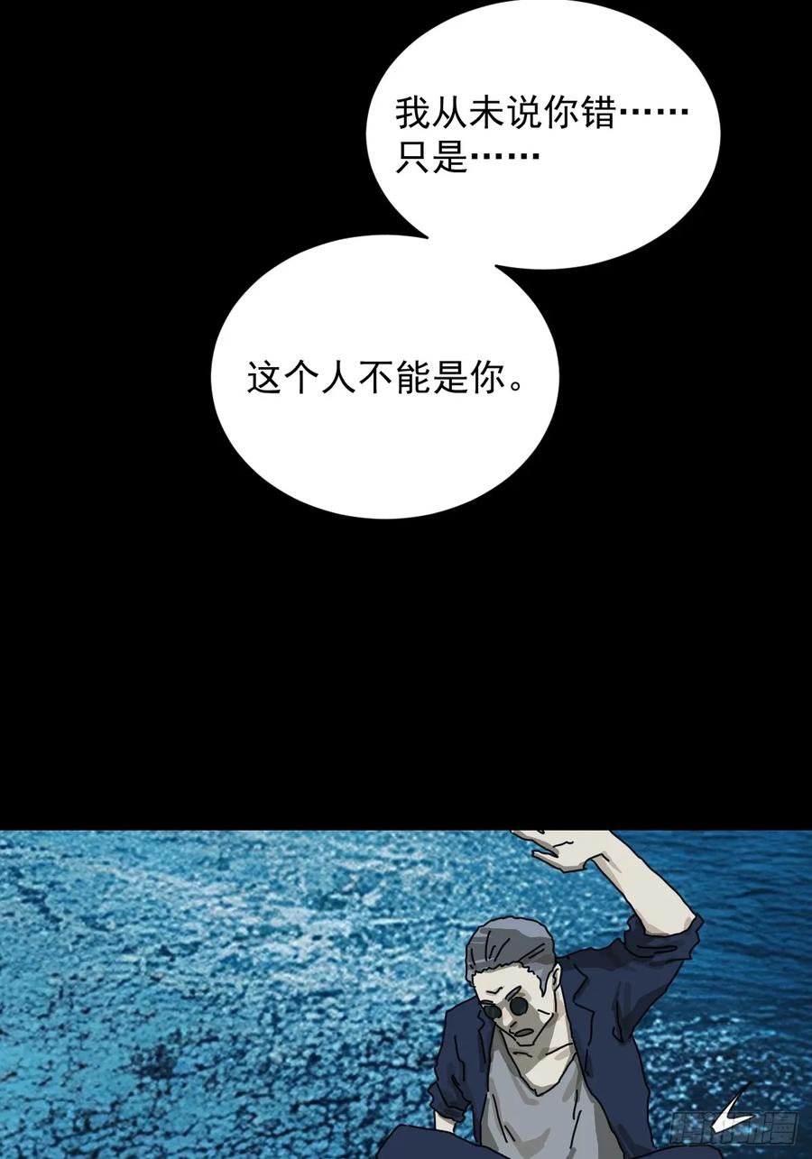 山傀：山神诡录 - 英雄（二六） - 第29张图