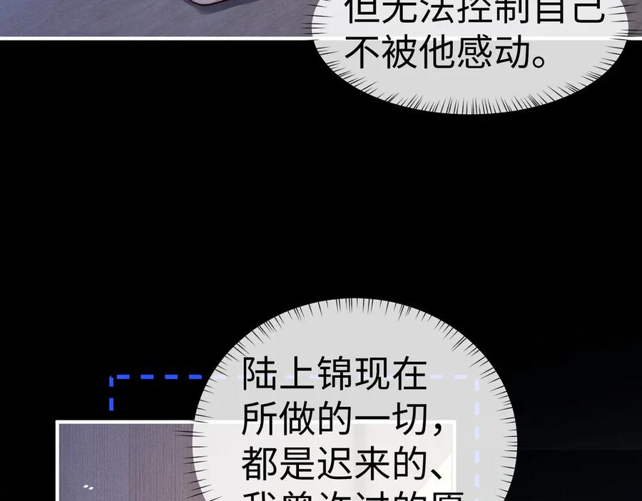 垂耳执事 第142话 第53页