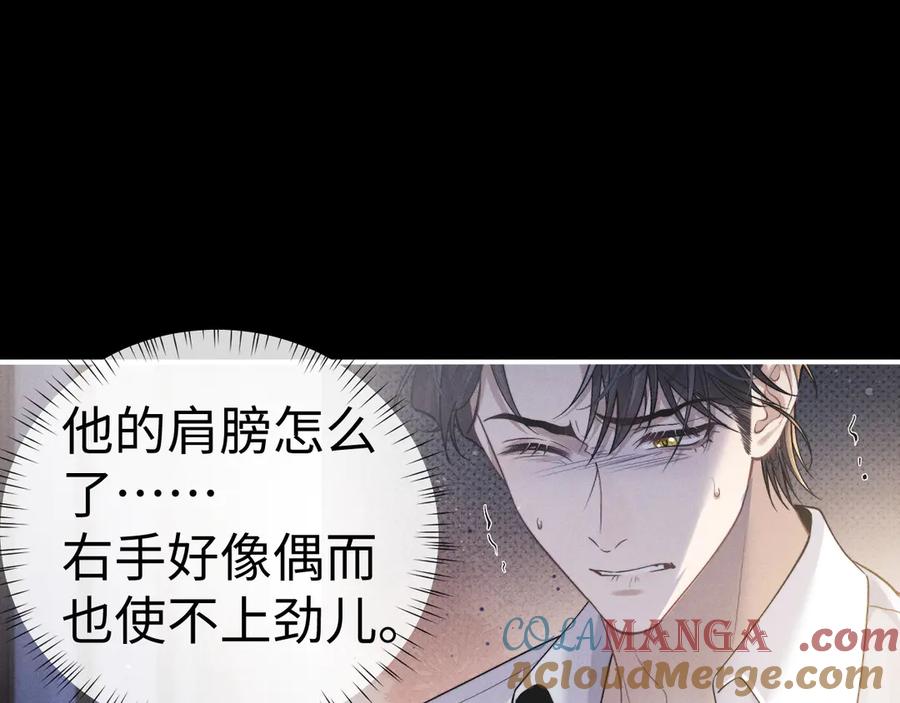 垂耳执事 第142话 第64页