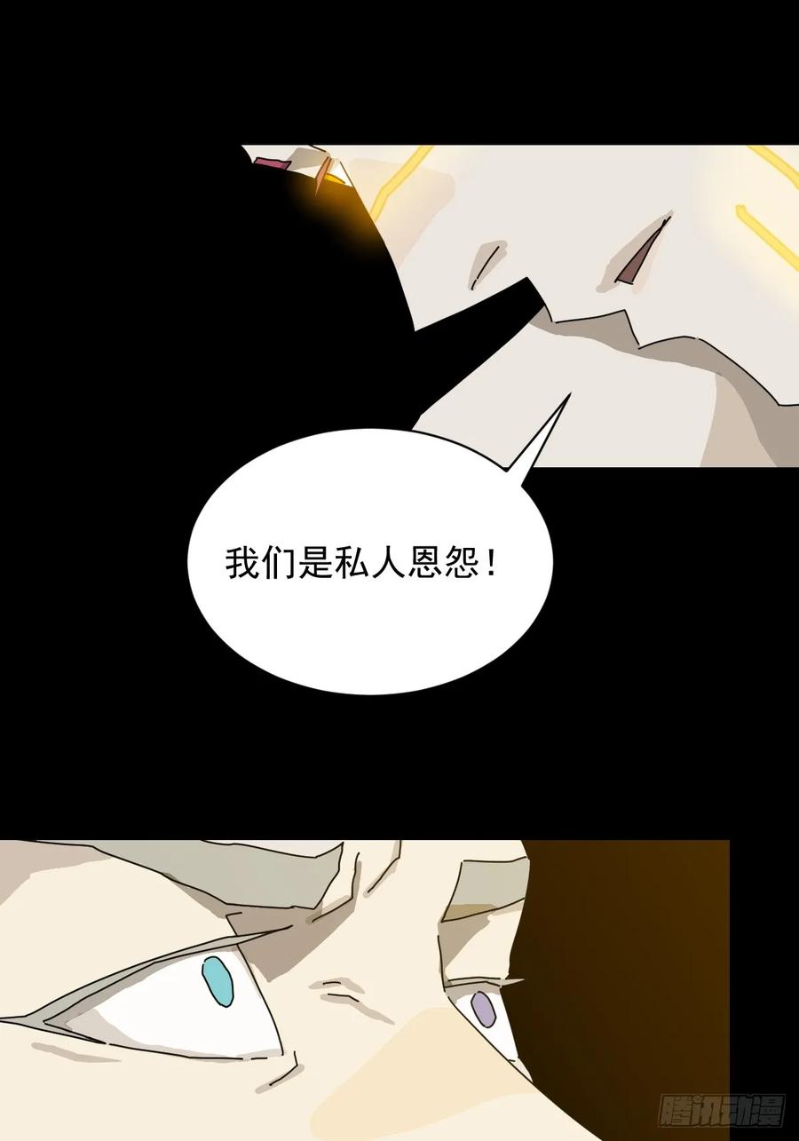 山傀：山神诡录 - 英雄（二六） - 第27张图